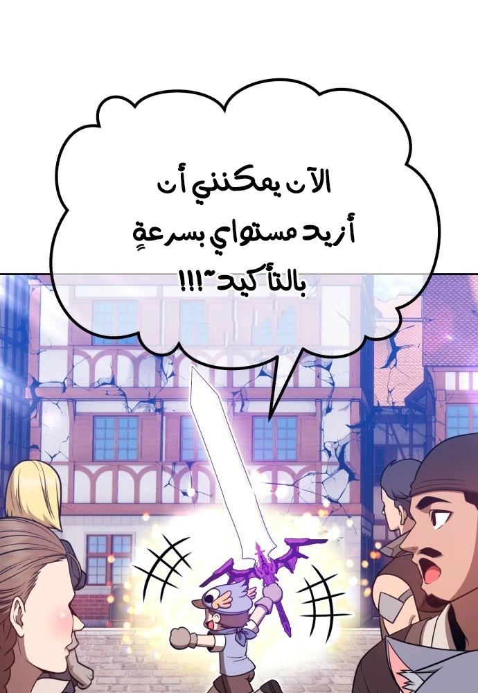 صفحة 13 — +99 Wooden stick الفصل 41