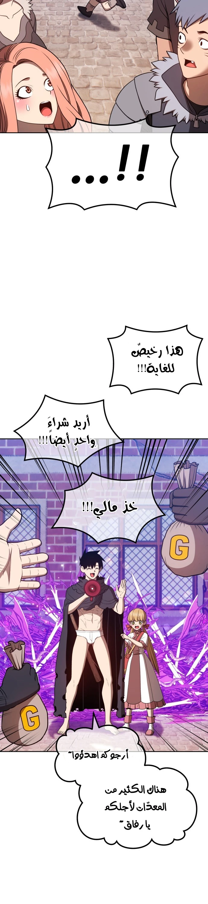 صفحة 14 — +99 Wooden stick الفصل 41