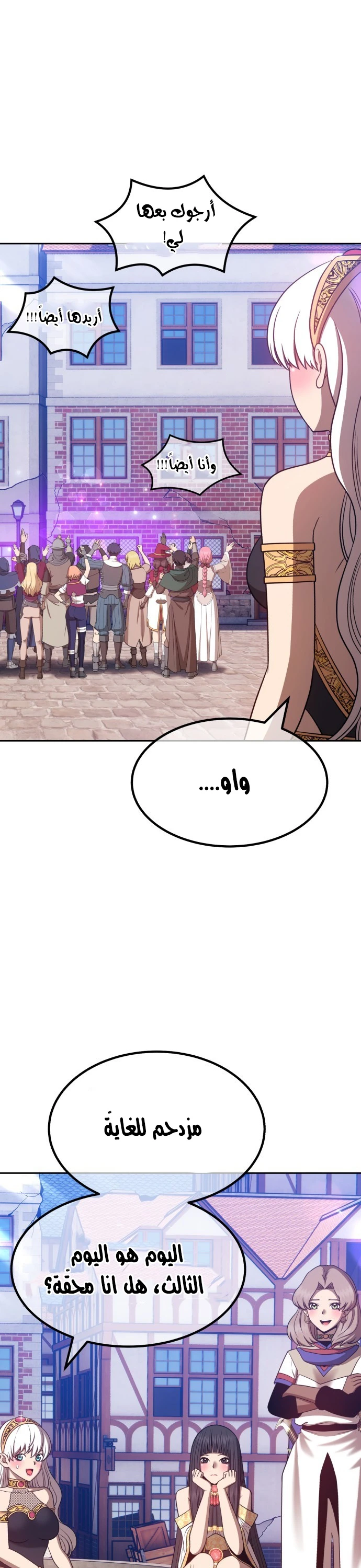 صفحة 15 — +99 Wooden stick الفصل 41