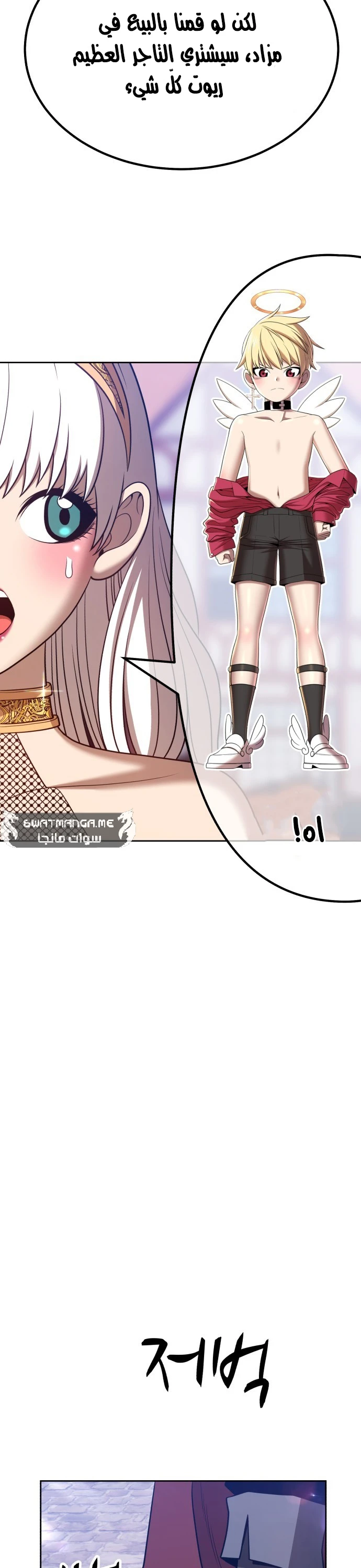 صفحة 17 — +99 Wooden stick الفصل 41