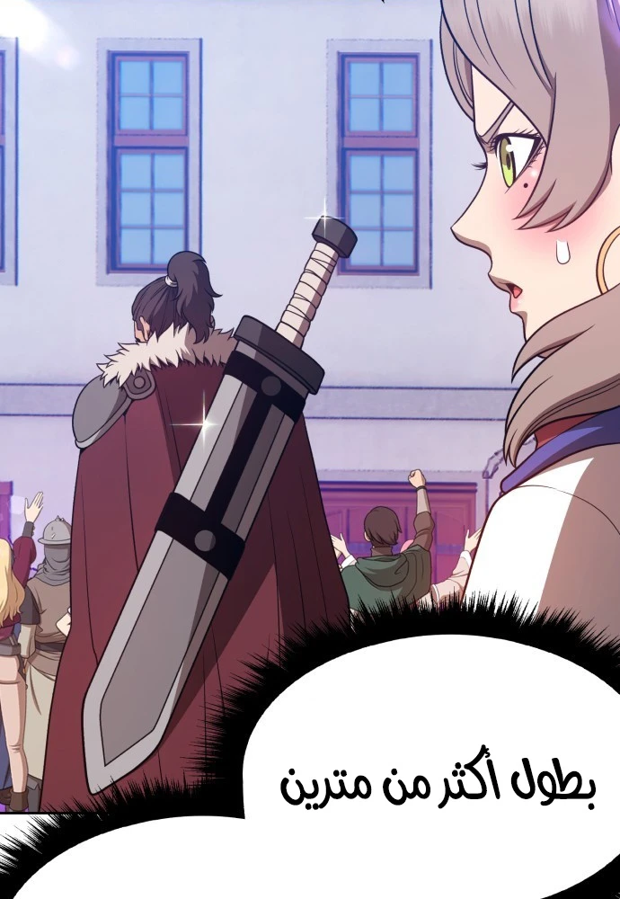 صفحة 19 — +99 Wooden stick الفصل 41