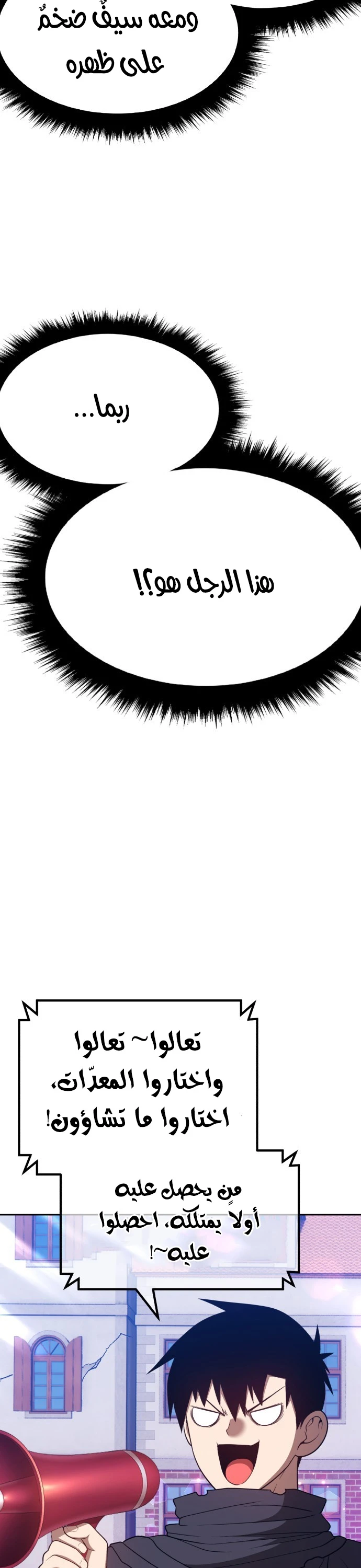 صفحة 20 — +99 Wooden stick الفصل 41