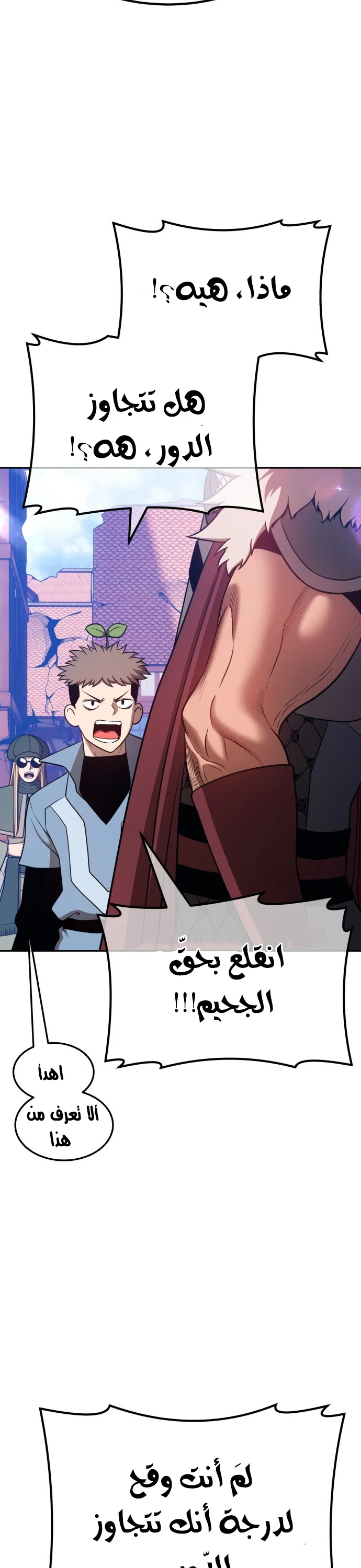 صفحة 23 — +99 Wooden stick الفصل 41