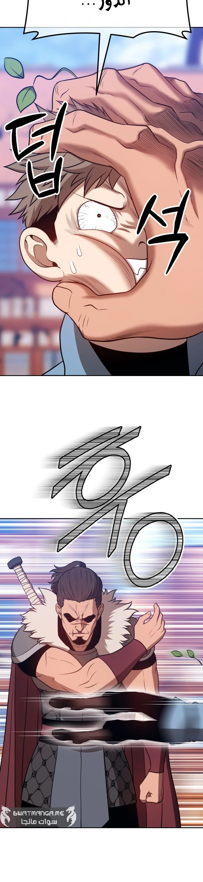 صفحة 24 — +99 Wooden stick الفصل 41