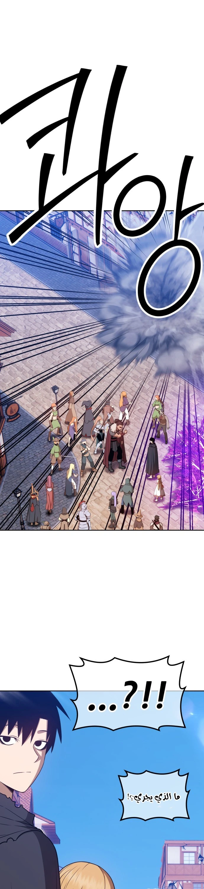 صفحة 25 — +99 Wooden stick الفصل 41