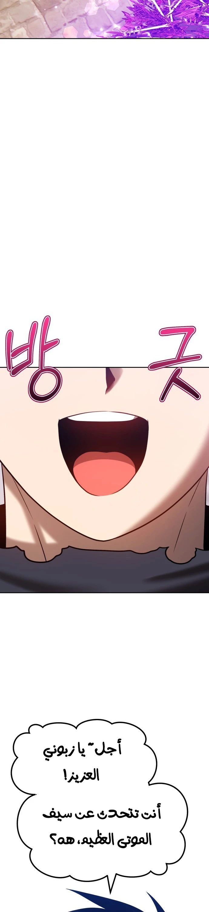 صفحة 29 — +99 Wooden stick الفصل 41