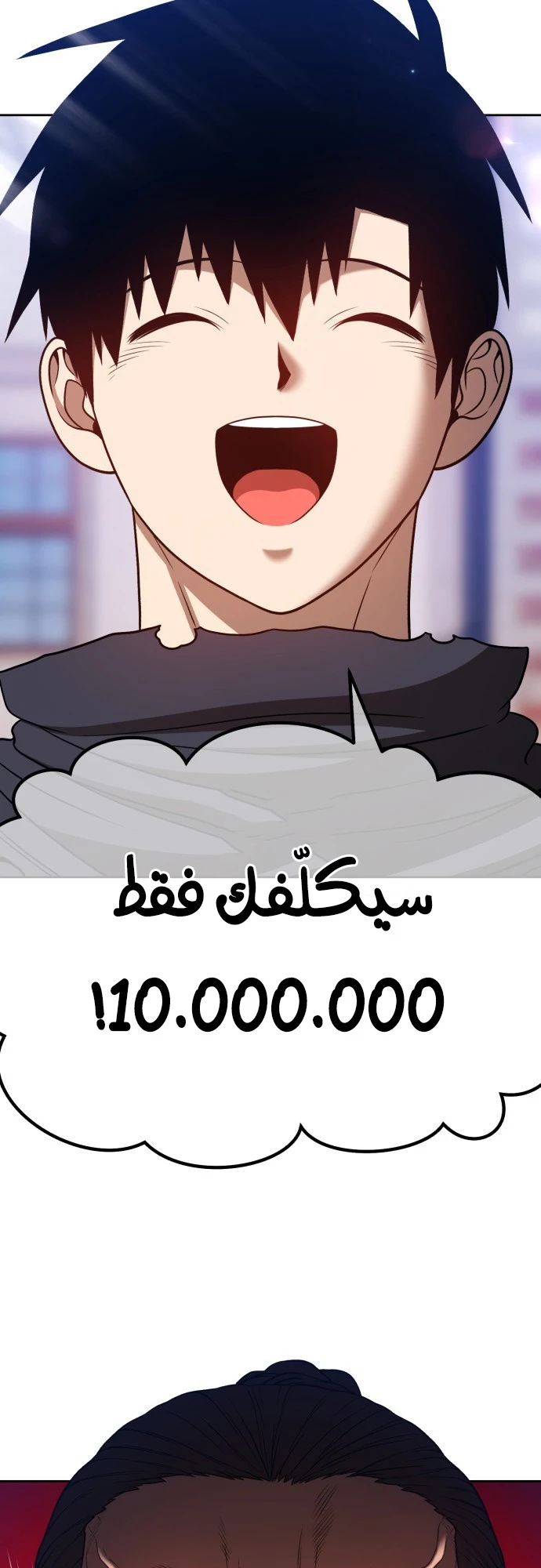 صفحة 30 — +99 Wooden stick الفصل 41