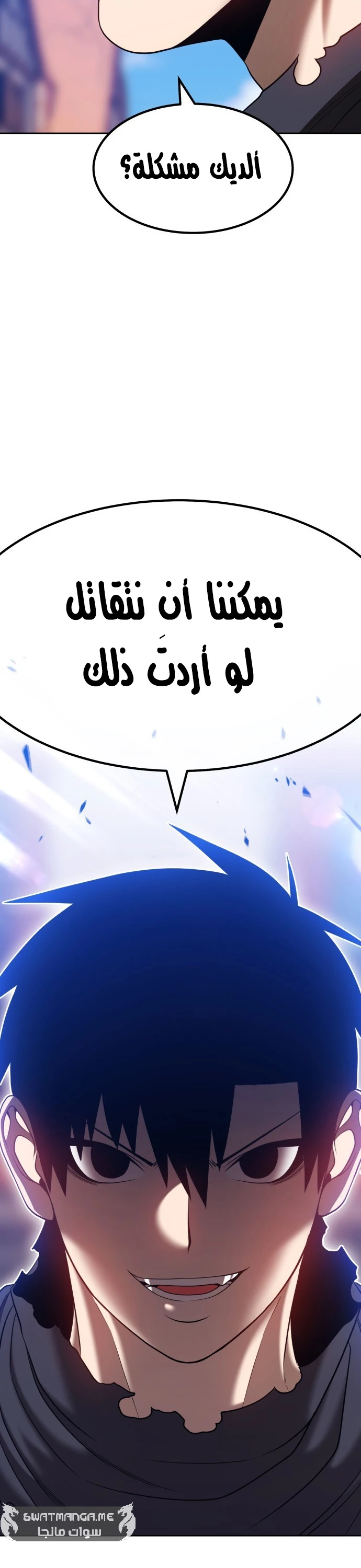 صفحة 33 — +99 Wooden stick الفصل 41