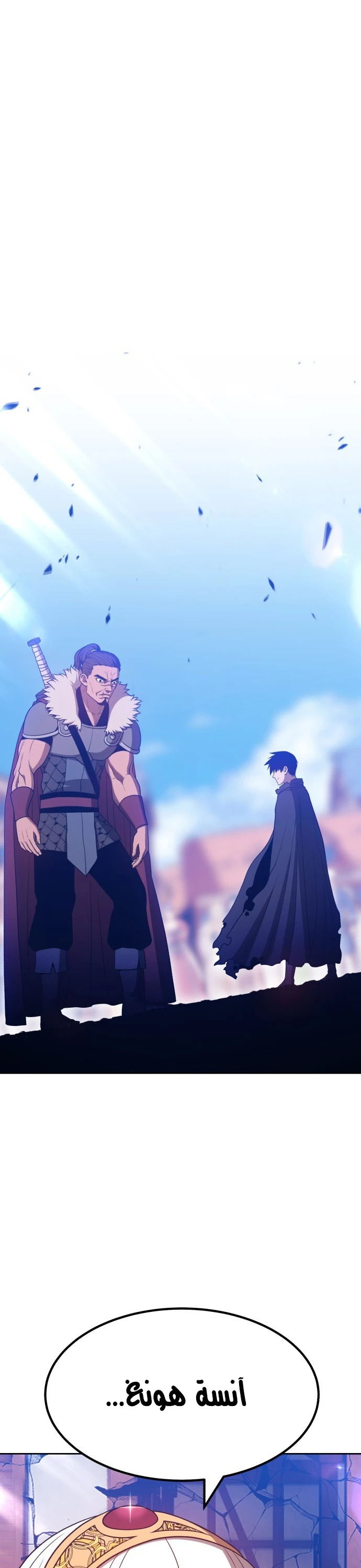 صفحة 34 — +99 Wooden stick الفصل 41