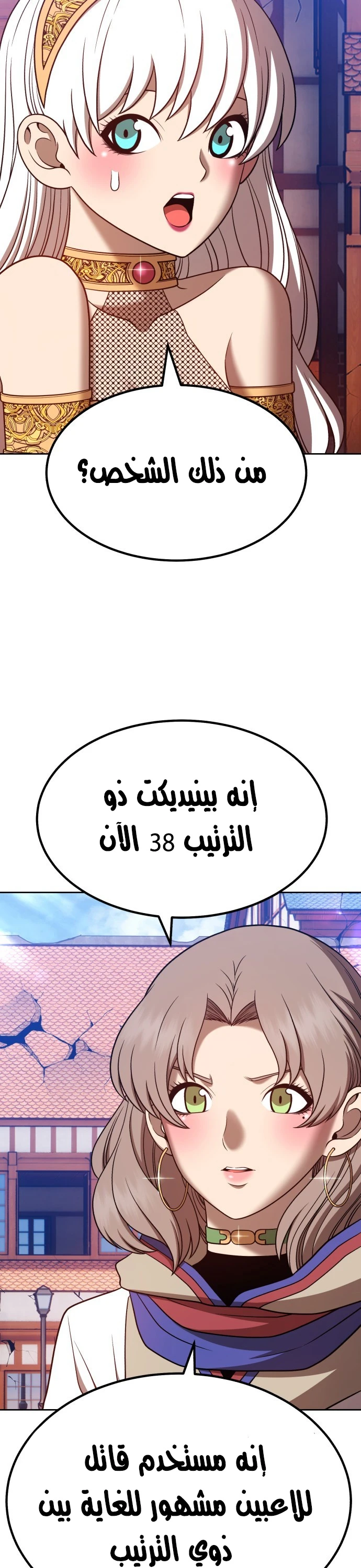 صفحة 35 — +99 Wooden stick الفصل 41