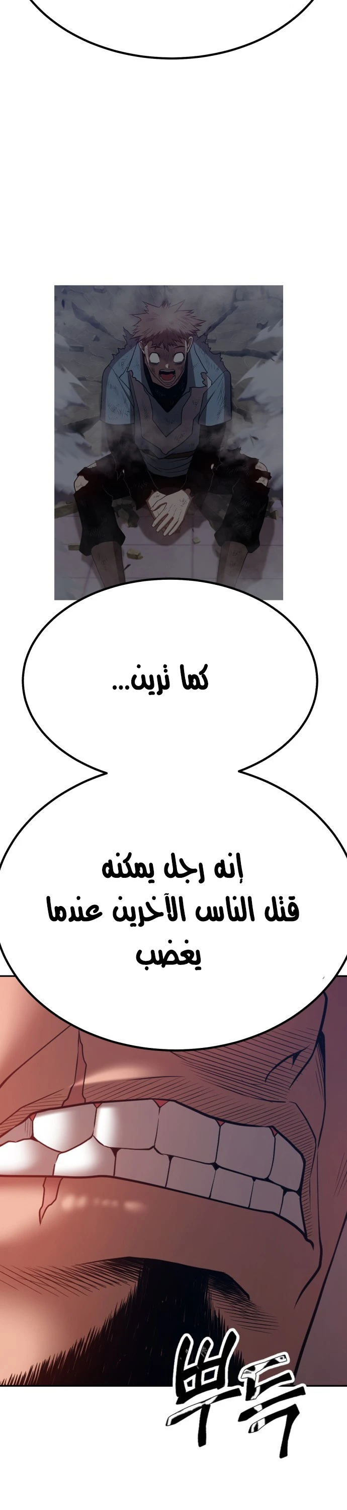 صفحة 36 — +99 Wooden stick الفصل 41