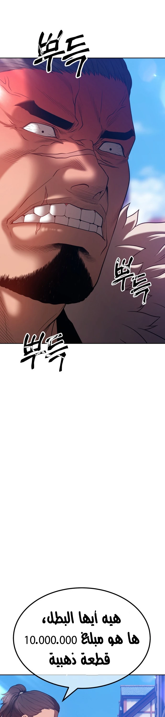 صفحة 37 — +99 Wooden stick الفصل 41