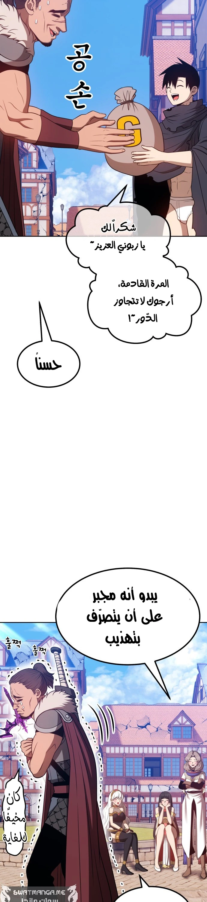 صفحة 38 — +99 Wooden stick الفصل 41