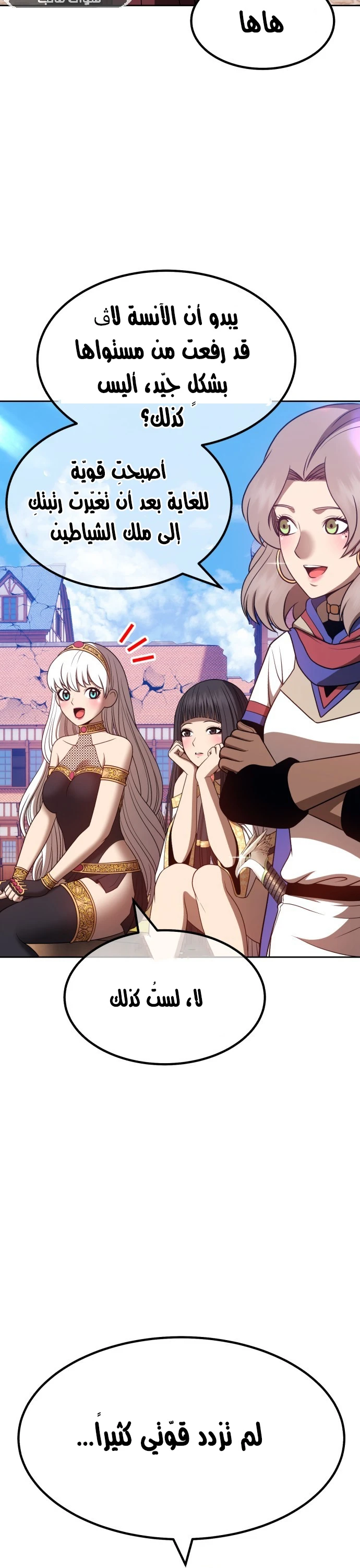 صفحة 39 — +99 Wooden stick الفصل 41