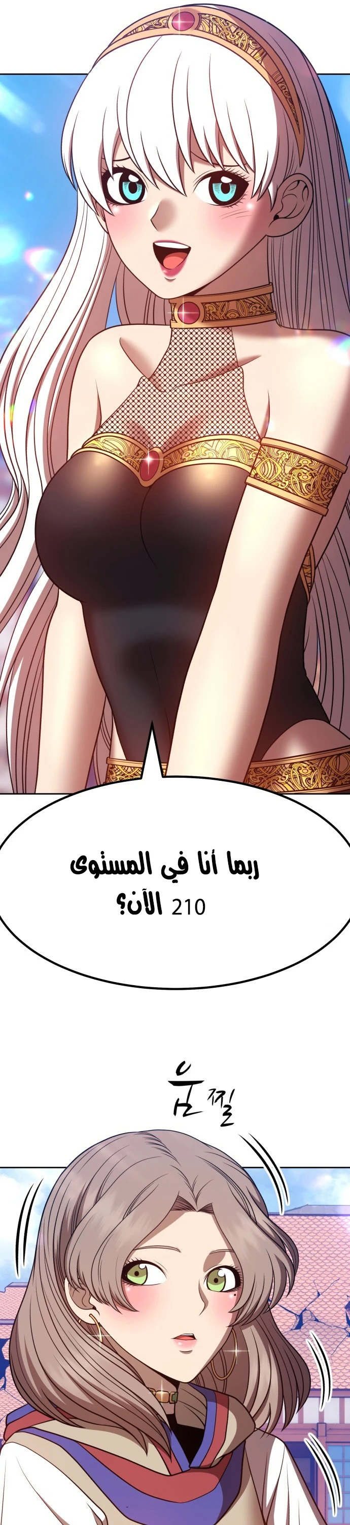 صفحة 40 — +99 Wooden stick الفصل 41