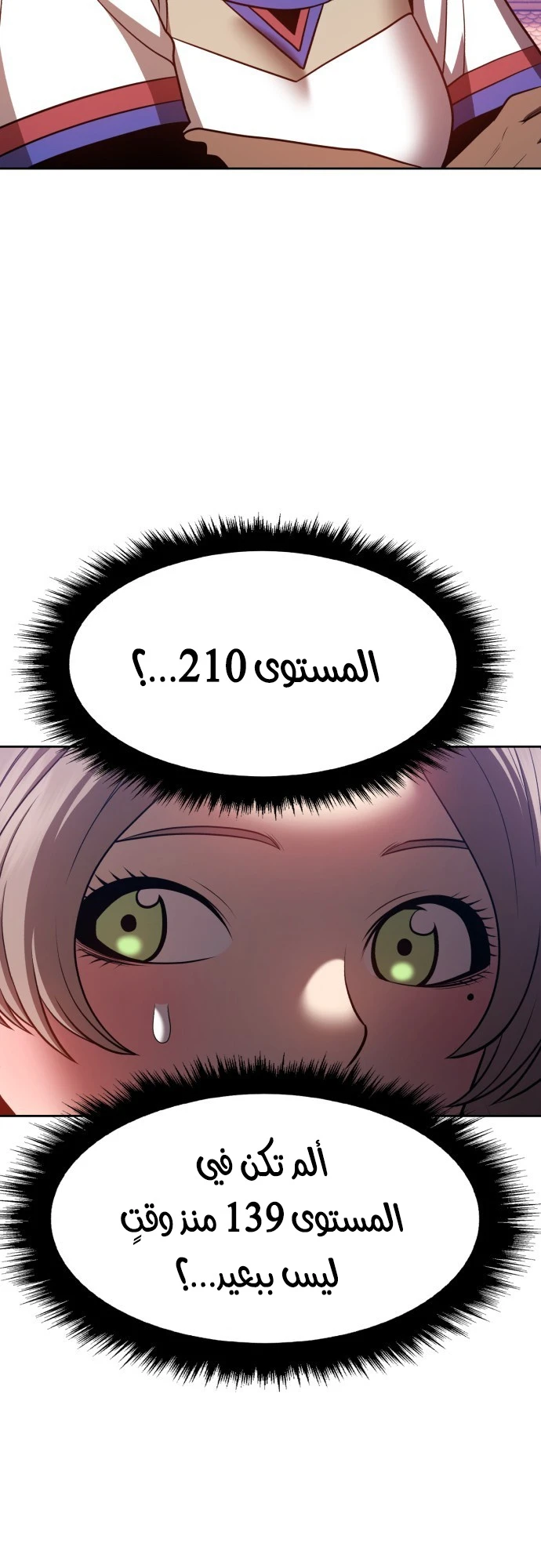 صفحة 41 — +99 Wooden stick الفصل 41