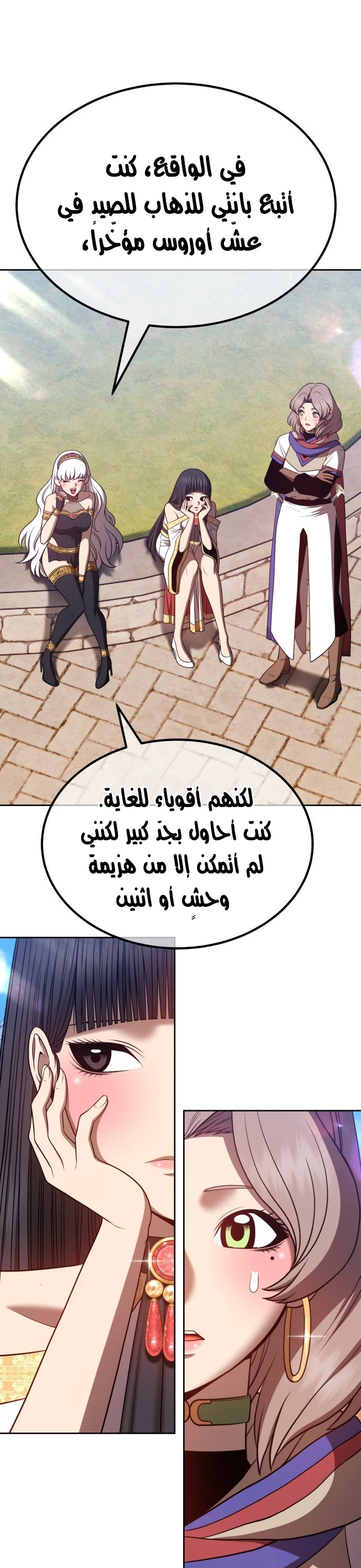 صفحة 42 — +99 Wooden stick الفصل 41