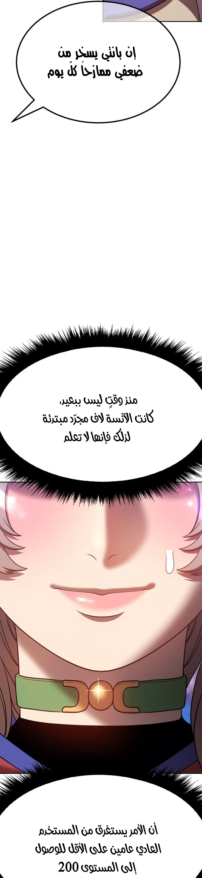 صفحة 43 — +99 Wooden stick الفصل 41