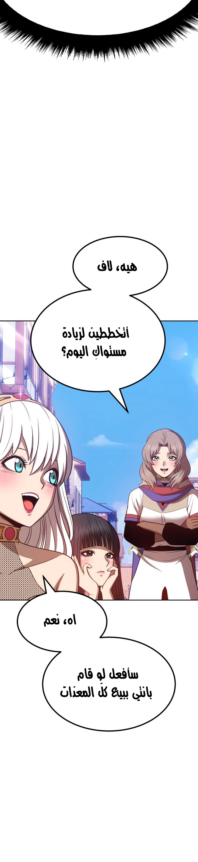 صفحة 44 — +99 Wooden stick الفصل 41