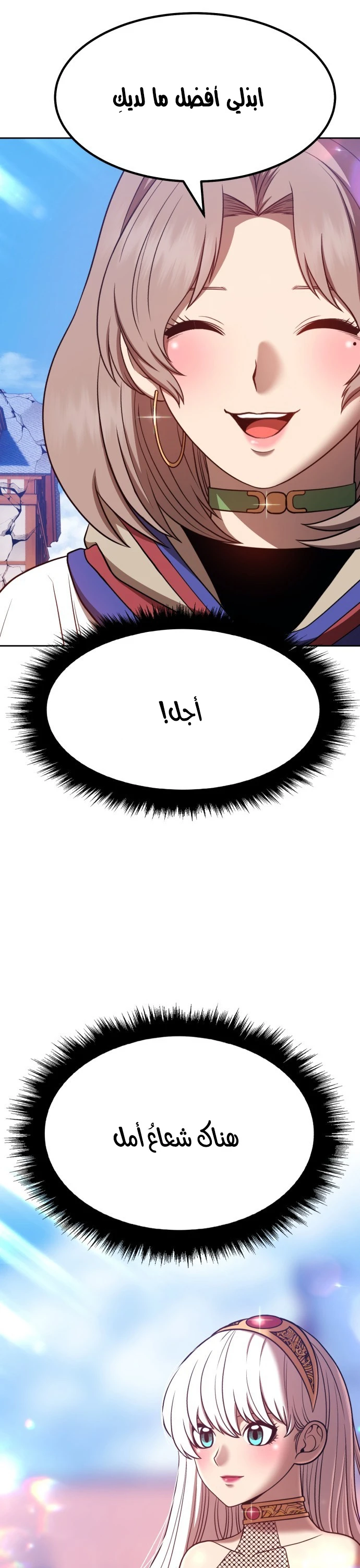 صفحة 45 — +99 Wooden stick الفصل 41