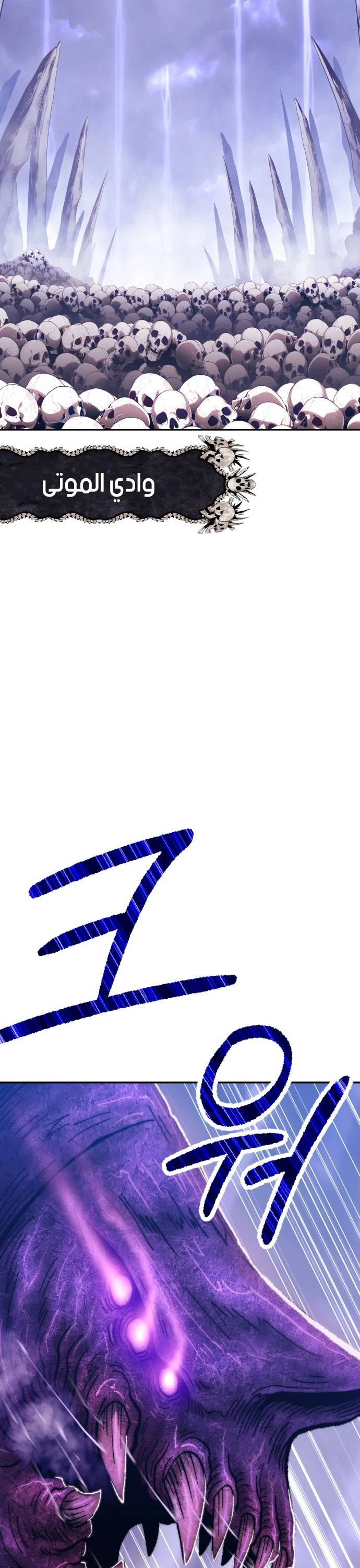 صفحة 48 — +99 Wooden stick الفصل 41