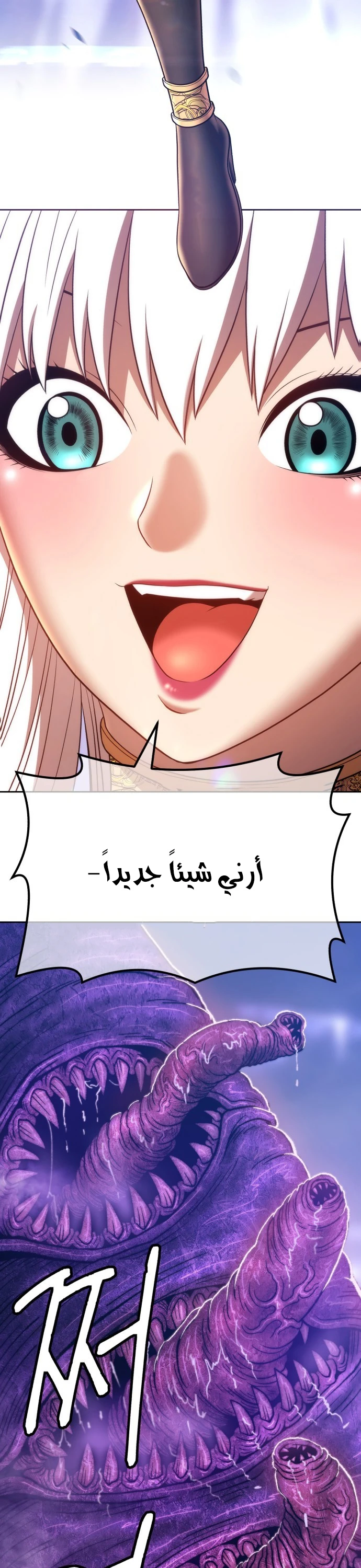 صفحة 51 — +99 Wooden stick الفصل 41