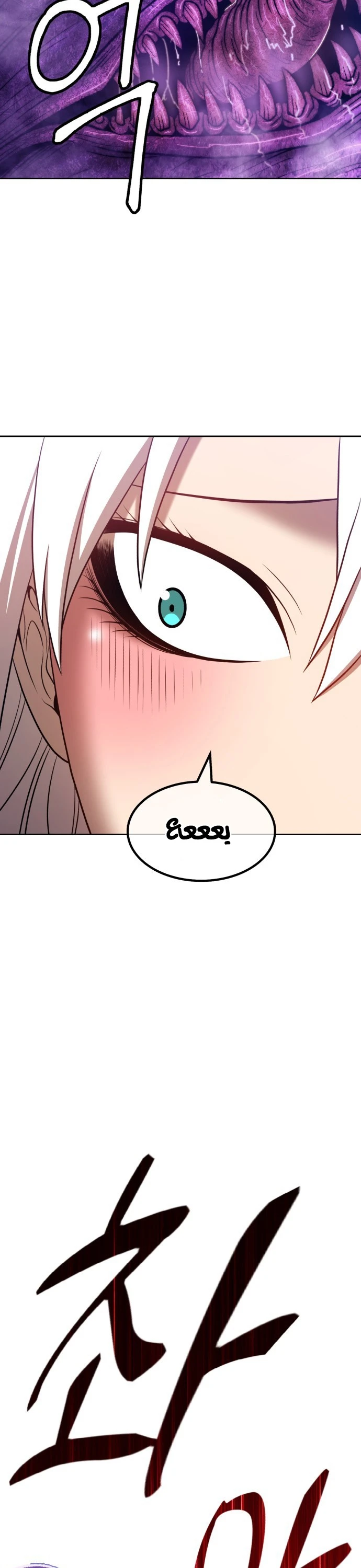 صفحة 52 — +99 Wooden stick الفصل 41