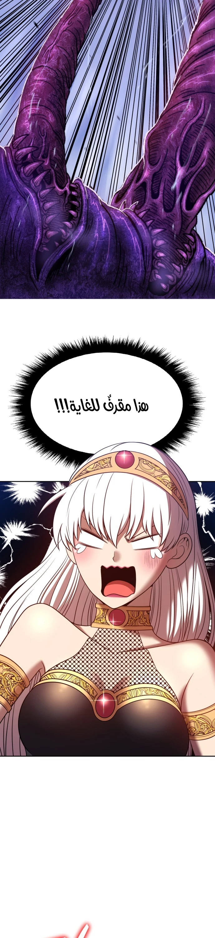 صفحة 54 — +99 Wooden stick الفصل 41