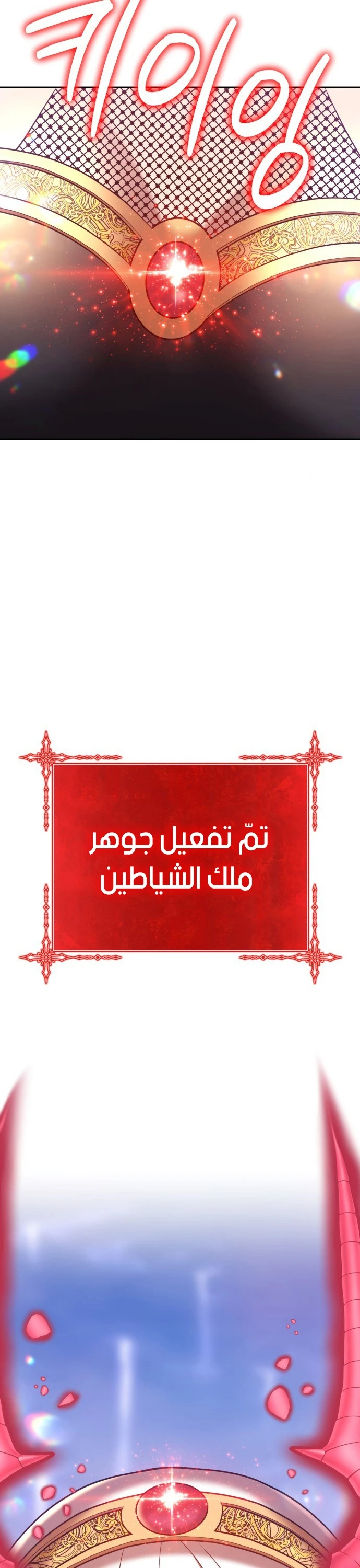 صفحة 55 — +99 Wooden stick الفصل 41