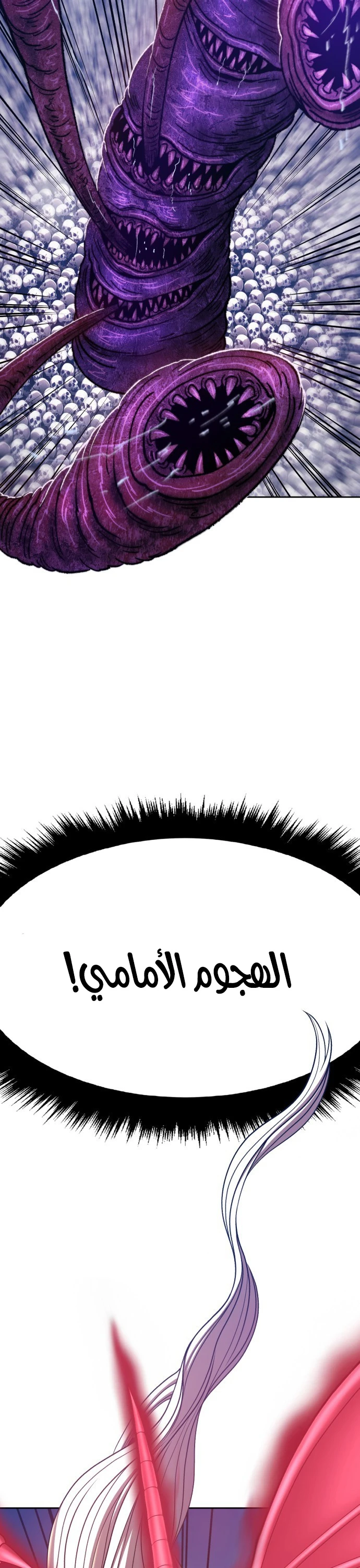 صفحة 57 — +99 Wooden stick الفصل 41