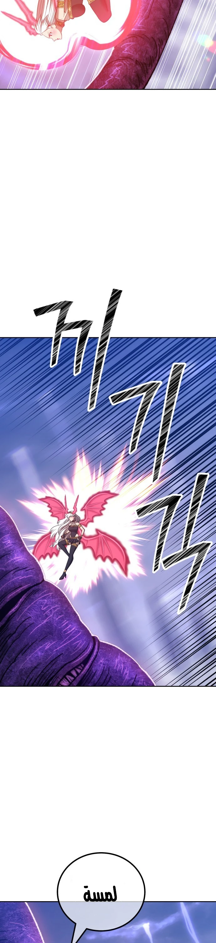 صفحة 60 — +99 Wooden stick الفصل 41