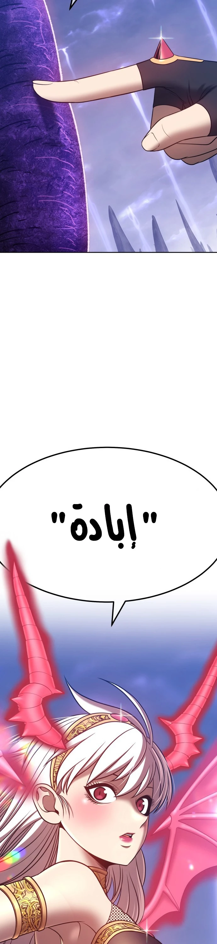 صفحة 61 — +99 Wooden stick الفصل 41