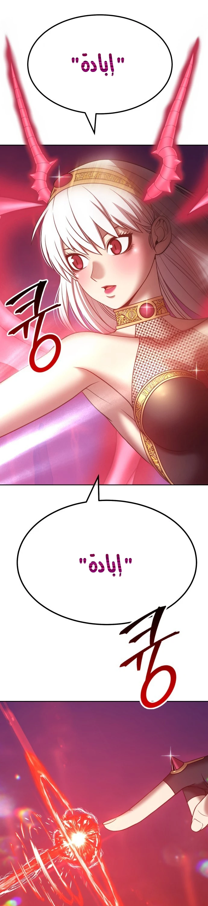 صفحة 64 — +99 Wooden stick الفصل 41