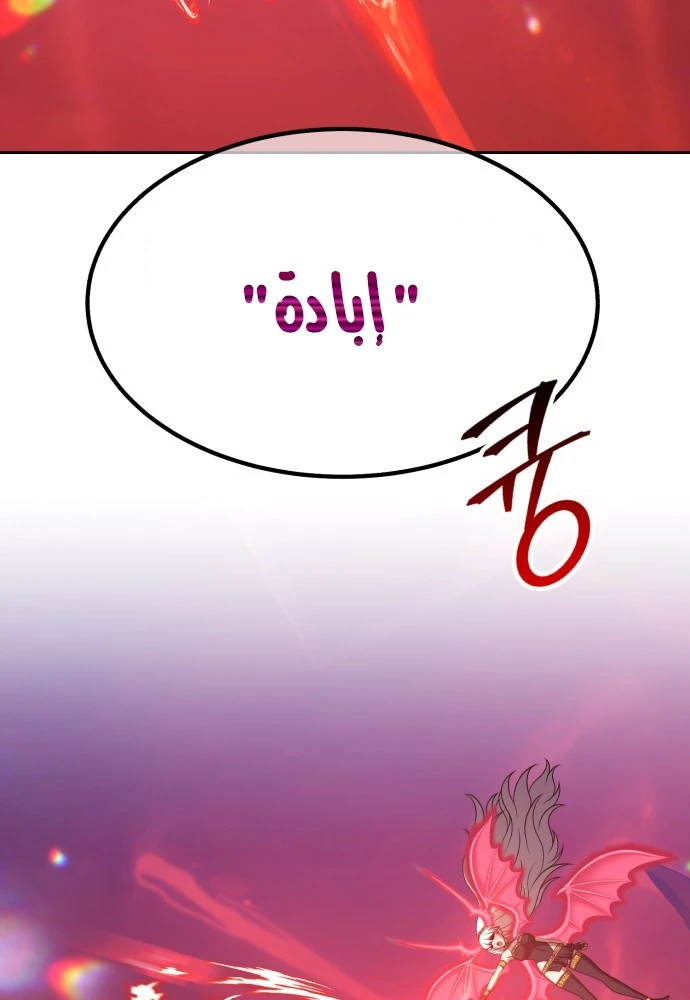 صفحة 65 — +99 Wooden stick الفصل 41