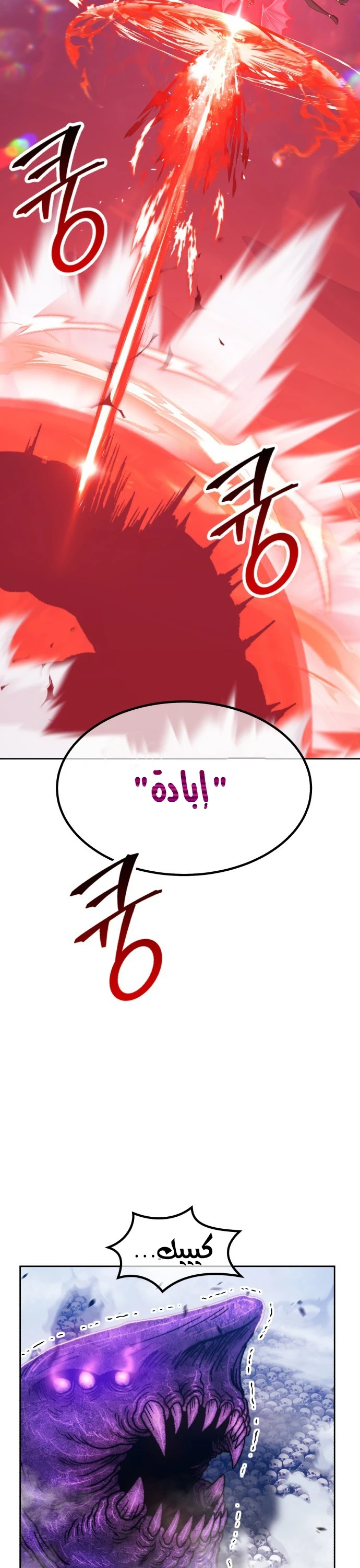 صفحة 66 — +99 Wooden stick الفصل 41