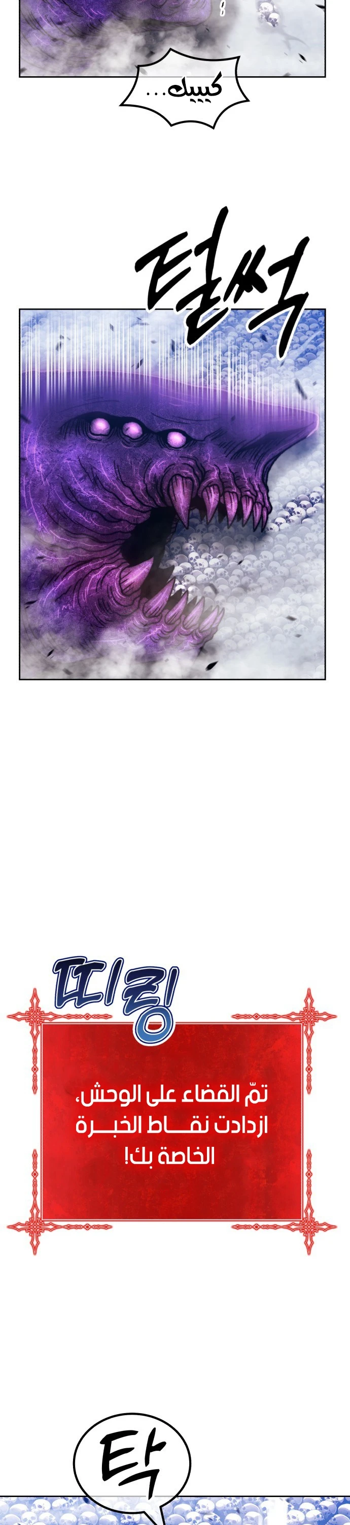 صفحة 67 — +99 Wooden stick الفصل 41