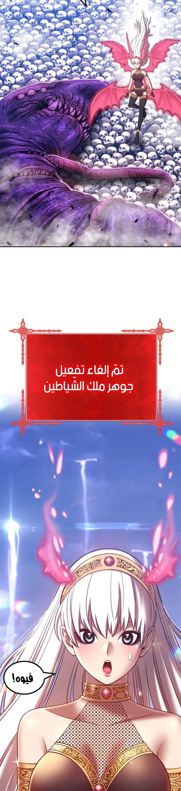 صفحة 68 — +99 Wooden stick الفصل 41