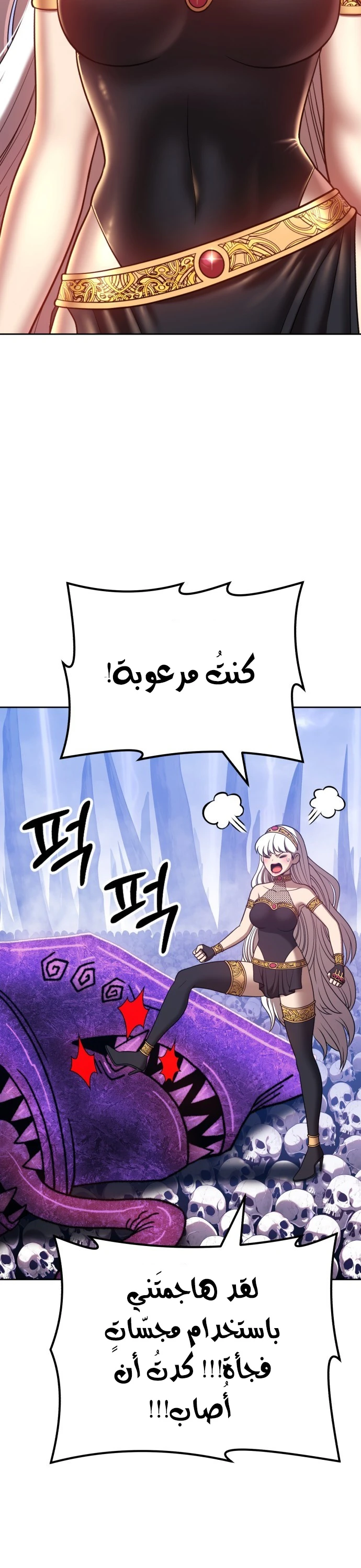 صفحة 69 — +99 Wooden stick الفصل 41