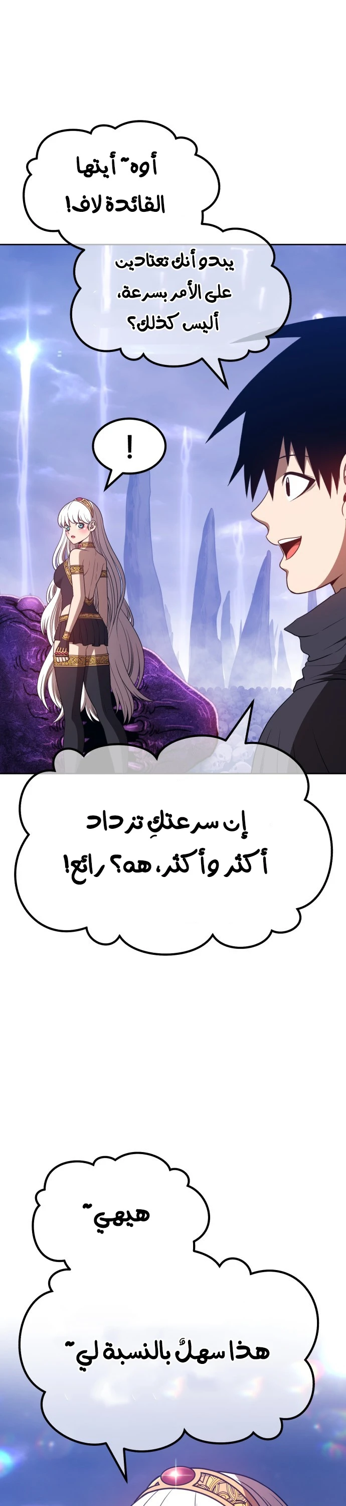 صفحة 70 — +99 Wooden stick الفصل 41