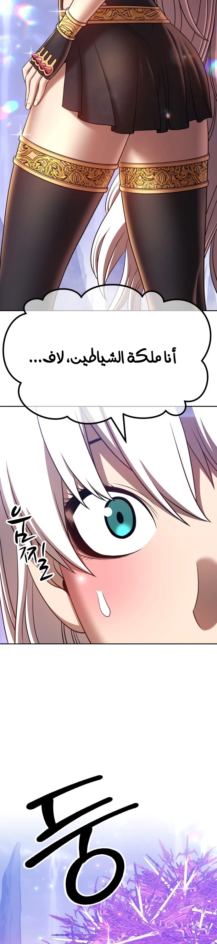 صفحة 72 — +99 Wooden stick الفصل 41