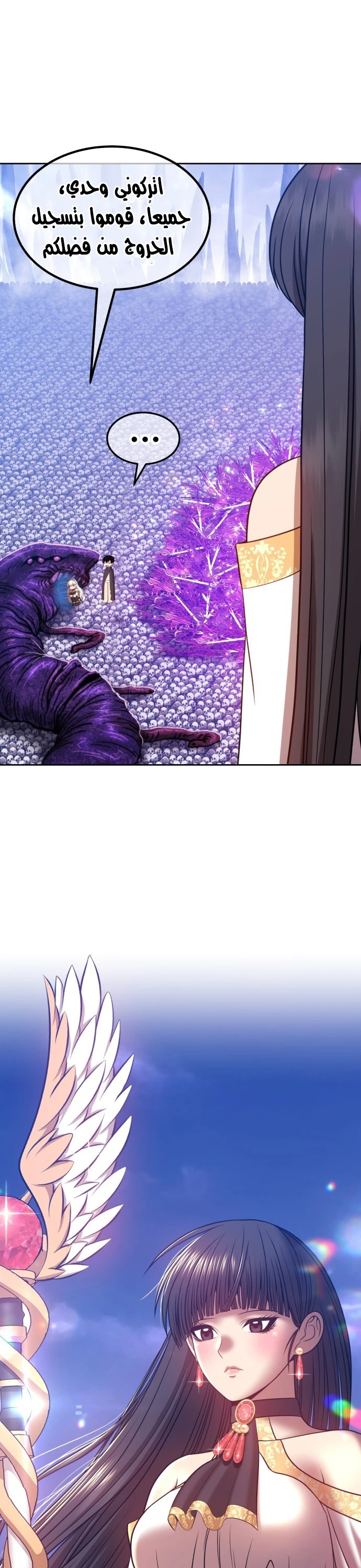 صفحة 74 — +99 Wooden stick الفصل 41