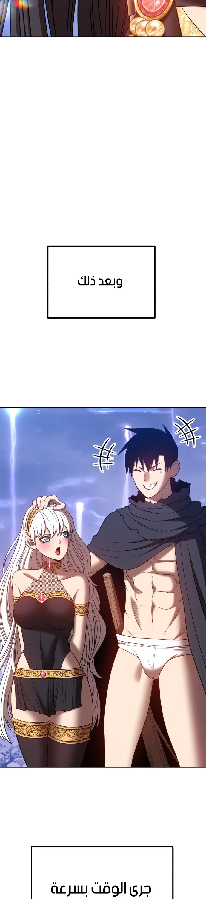 صفحة 76 — +99 Wooden stick الفصل 41