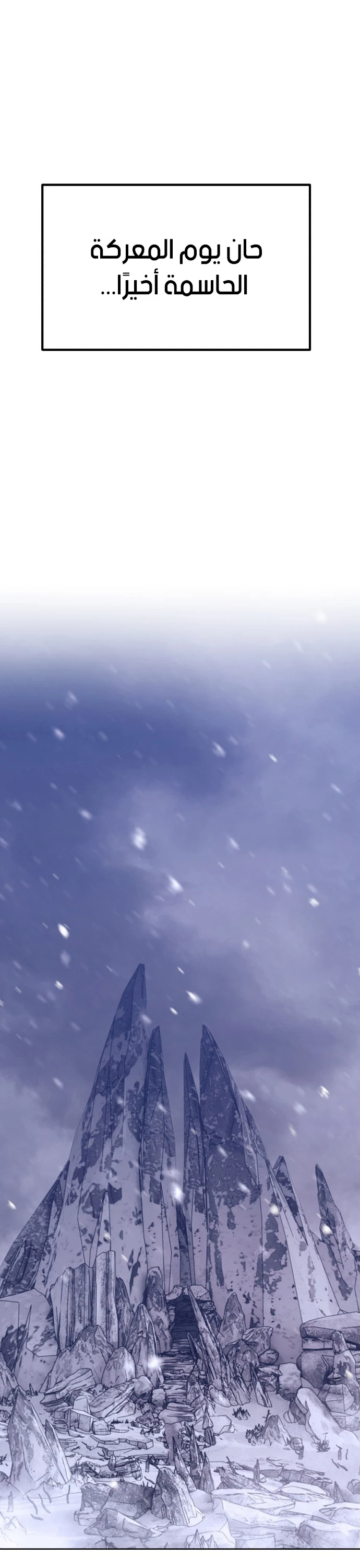 صفحة 81 — +99 Wooden stick الفصل 41