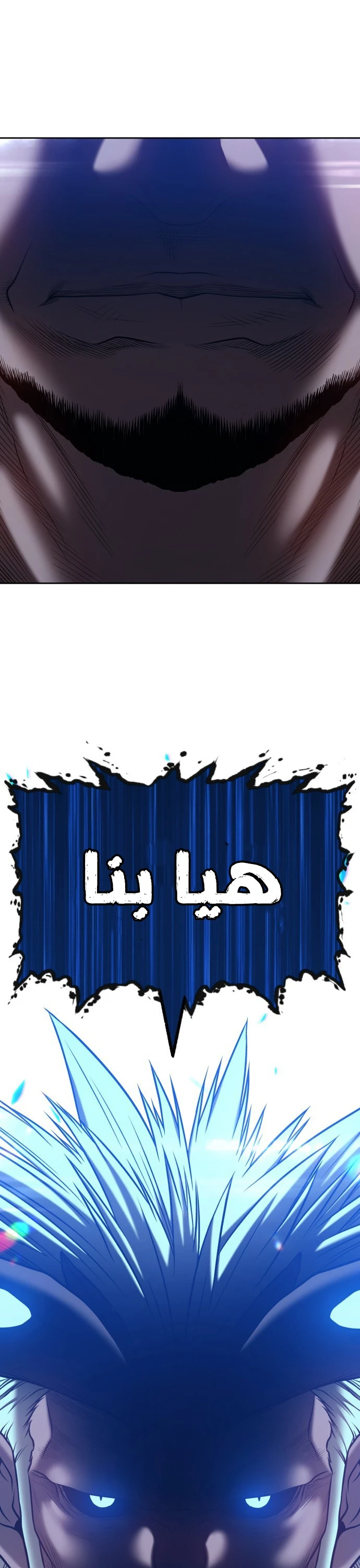 صفحة 82 — +99 Wooden stick الفصل 41