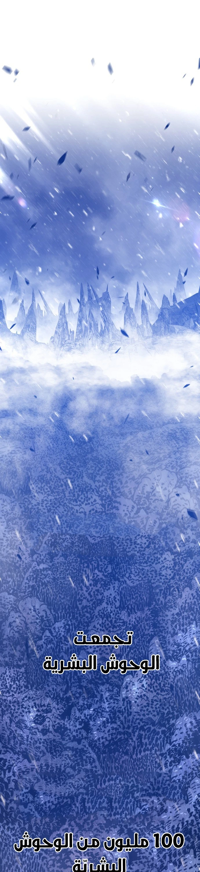 صفحة 87 — +99 Wooden stick الفصل 41