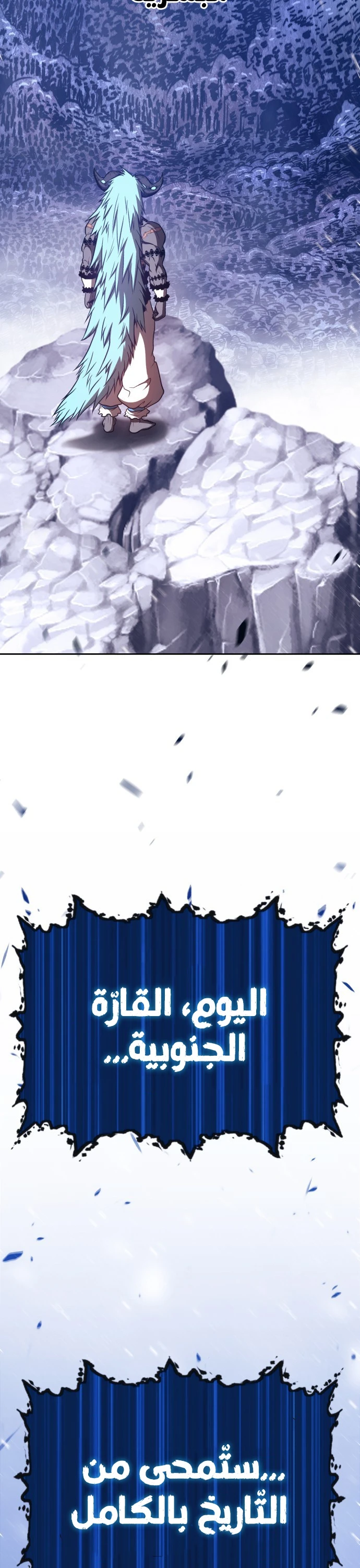 صفحة 88 — +99 Wooden stick الفصل 41