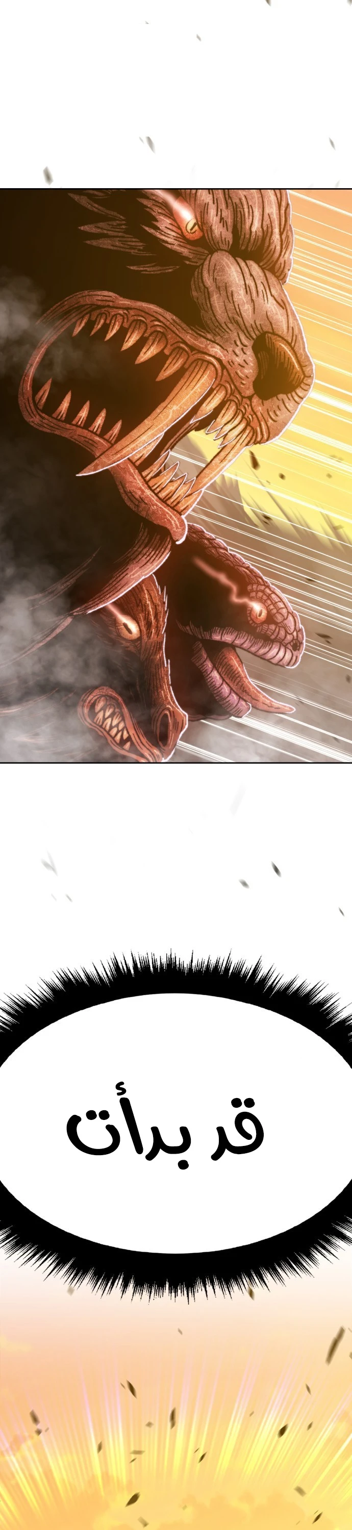 صفحة 99 — +99 Wooden stick الفصل 41