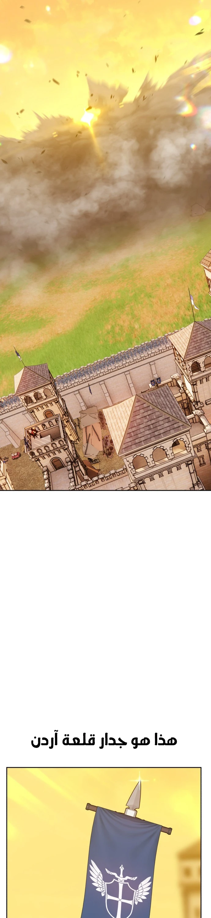 صفحة 100 — +99 Wooden stick الفصل 41