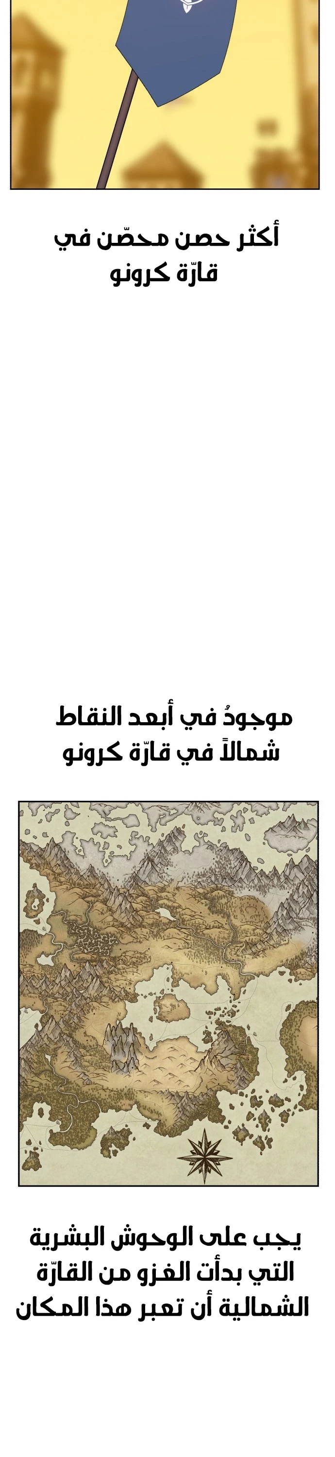 صفحة 101 — +99 Wooden stick الفصل 41