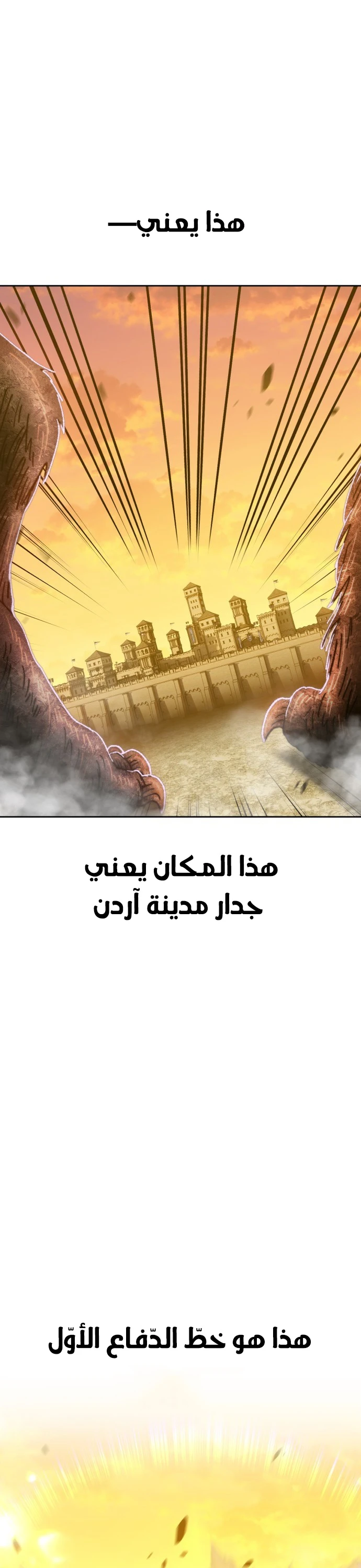 صفحة 102 — +99 Wooden stick الفصل 41